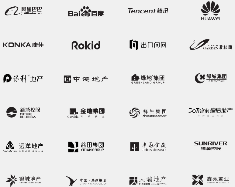 我們的客戶